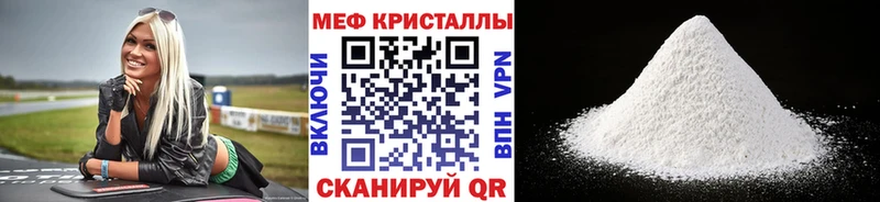 Купить наркотик Шебекино ссылка на мегу как зайти Мефедрон ГАШ COCAIN АМФЕТАМИН Лсд 25