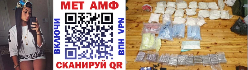 Амфетамин VHQ Шебекино