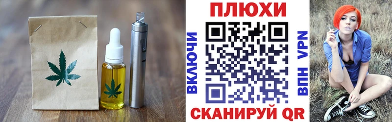 Cannafood конопля  Шебекино 