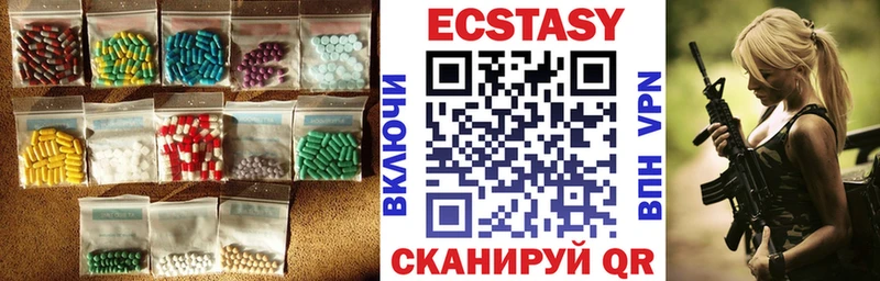 купить  цена  Шебекино  ЭКСТАЗИ 99% 