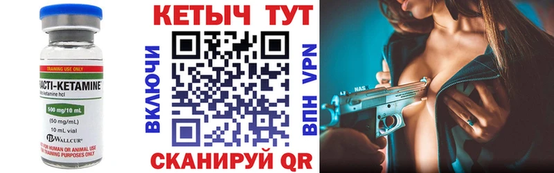 КЕТАМИН ketamine Шебекино
