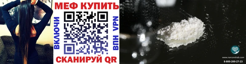 МЯУ-МЯУ мука  купить наркотик  Шебекино 